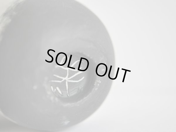 画像4: 雲モチーフゴブレ（S） (4)