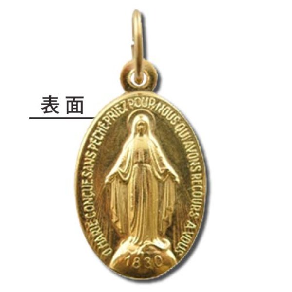 画像2: 奇跡のメダイ教会不思議のメダイゴールド光沢チャーム (2)